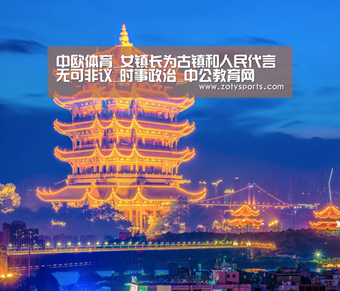 中欧体育