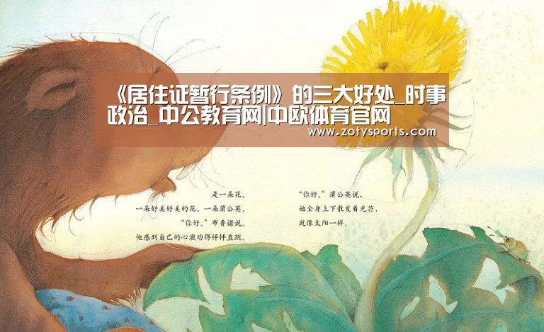 中欧体育