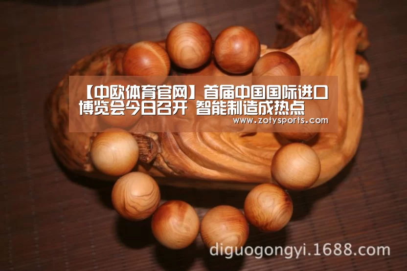 中欧体育app