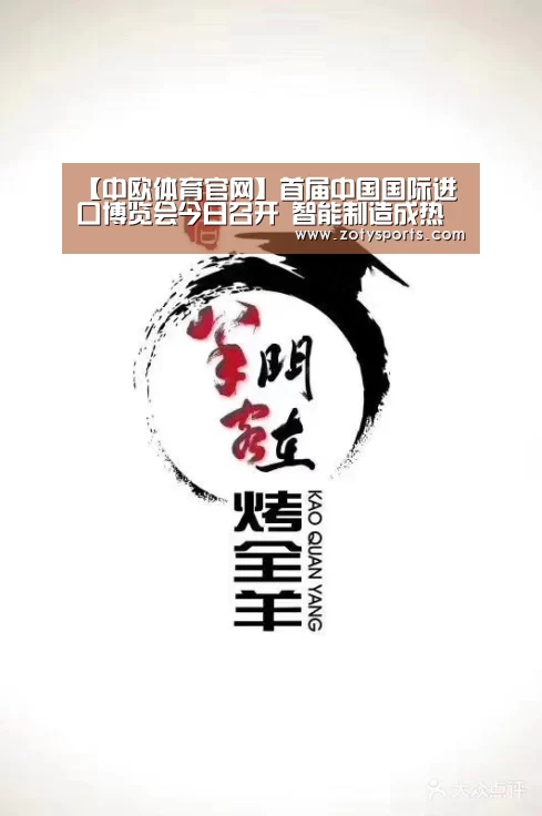 中欧体育