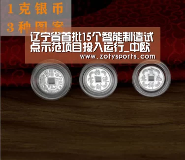 辽宁省首批15个智能制造试点示范项目投入运行_中欧体育(图1) 中欧体育官网入口